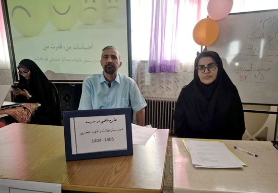 برگزاری اولین نشست طرح آموزش‌های رشد‌مدار و پیشگیری از بزهکاری و آسیب‌های اجتماعی در مدارس تهران 